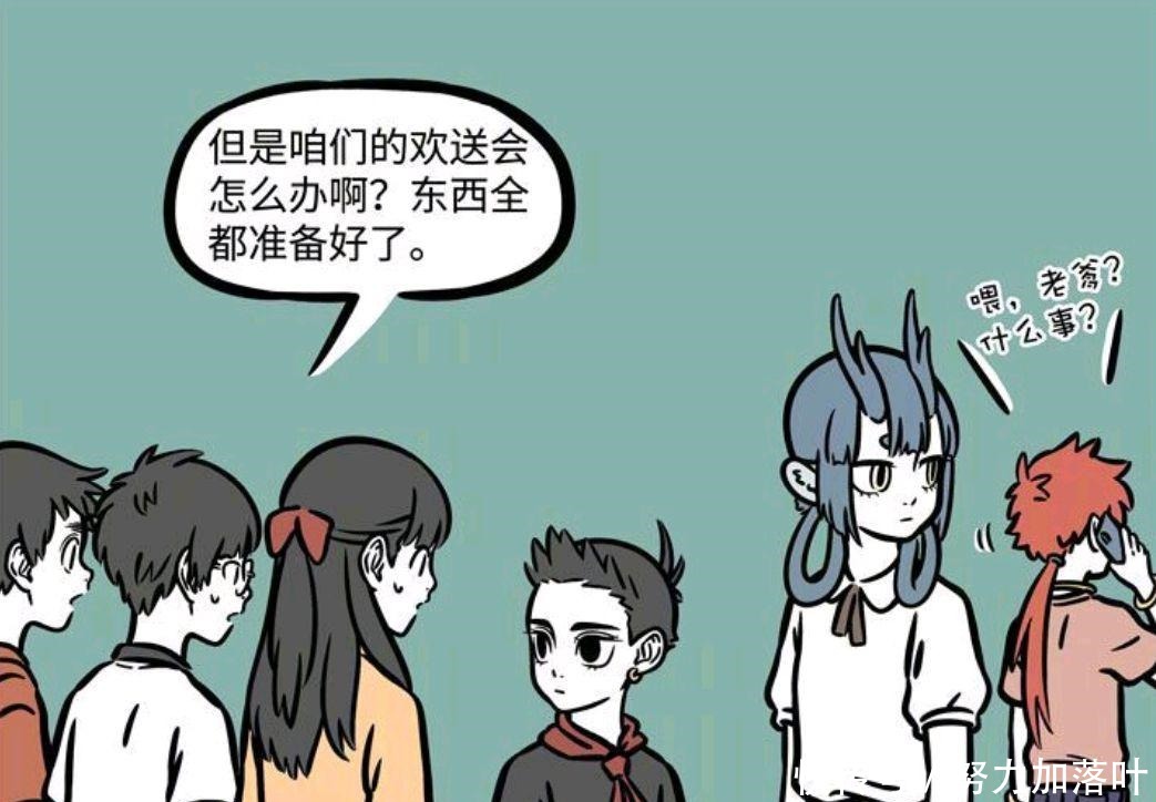 欢送会|非人哉漫画红孩儿举办的欢送会吓到哪吒，最终变成欢送自己