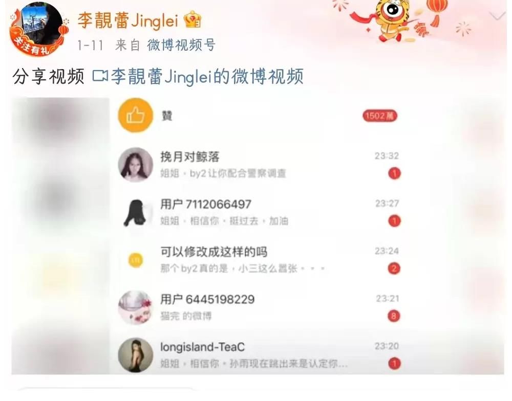 李靓蕾新作文的杀伤力越来越小了