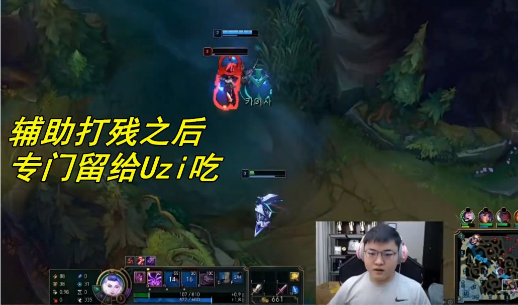 小狗|Uzi跟肉鸡排位，点名要一位19岁辅助？只因这个女坦玩得太好