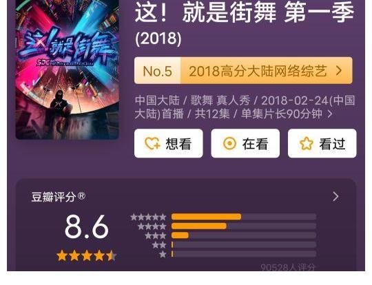 我們?yōu)槭裁磻涯睢哆@就是街舞1》