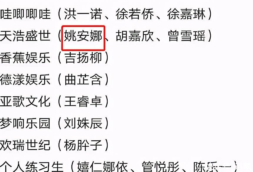 创5要来了？叶舒华、本田仁美在其中就离谱，二公主姚安娜要选秀