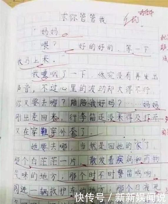 爸爸妈妈|5年级孩子不按题目要求写作文,老师看完泪目给满分太心疼了