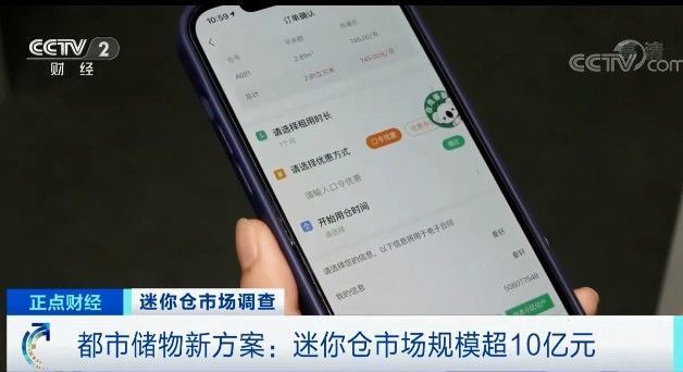租金|在一线城市,它火了!月租金几百到几千元不等!市场规模超10亿元!你可能也用得上→