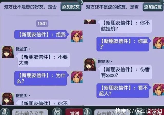 师门|梦幻西游:能别再整这些奇葩任务名称了吗?这次我是真猜不出来了