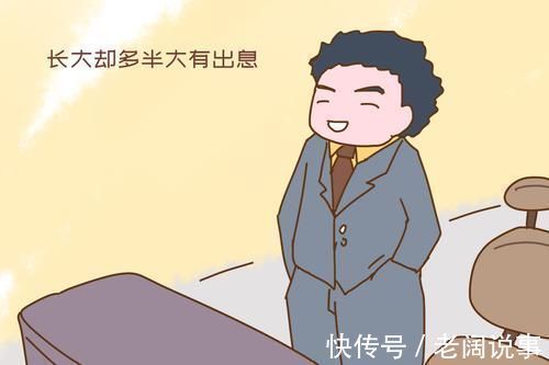 学习成绩|陷入此种“名次效应”的孩子,平时成绩一般,长大却多半大有出息