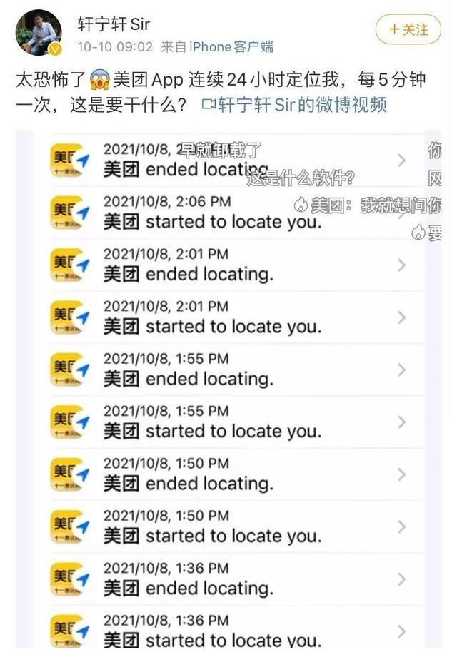 王思聪|王思聪公众评论被改成手机号？美团回应：境外开发