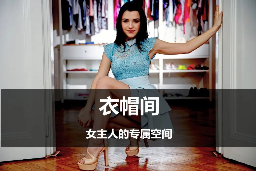 衣帽间|衣帽间设计注意事项!想要衣帽间的女生,速看勿愣