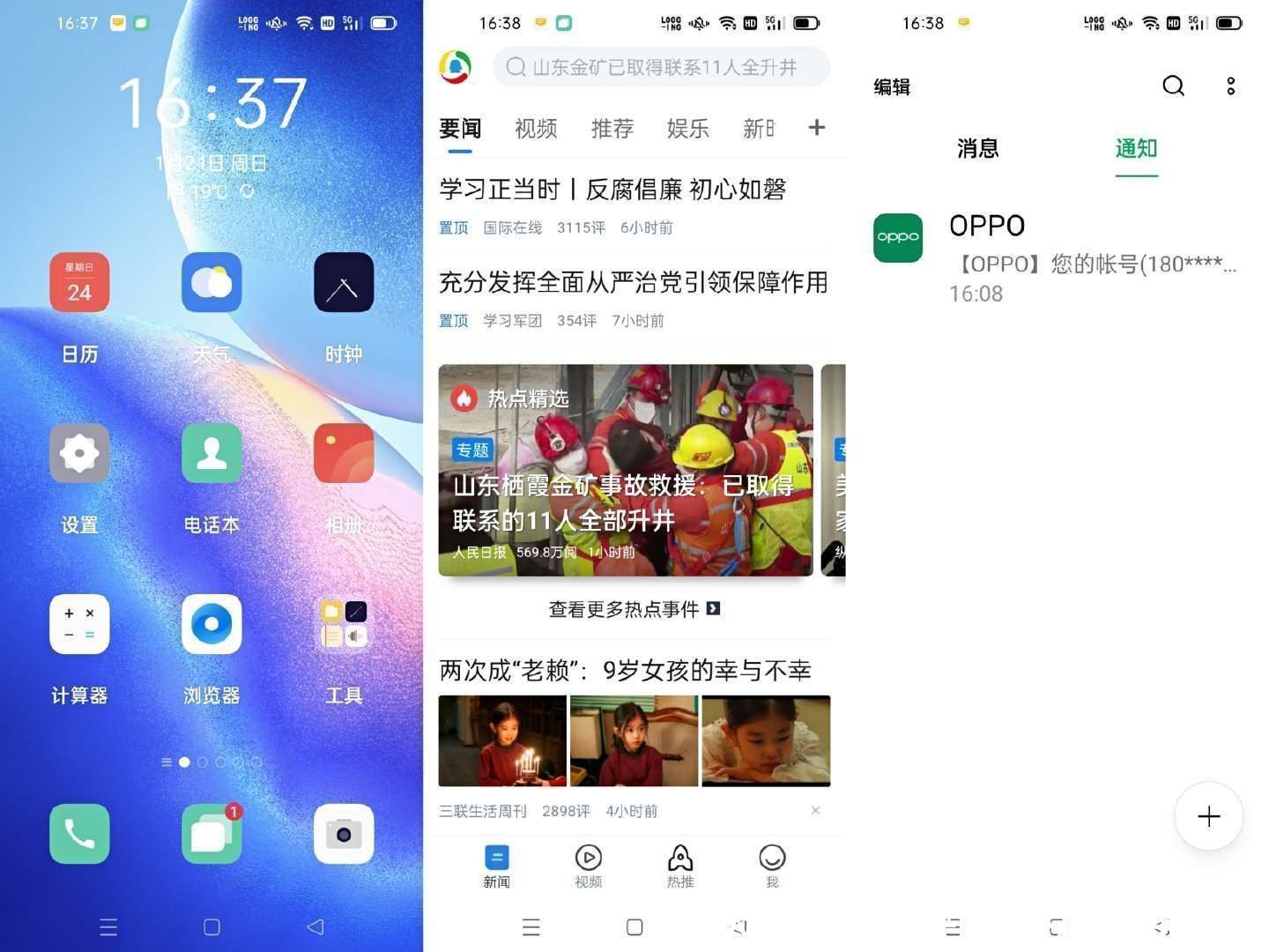 oppo|各种实用功能齐上阵，一部适合老年人使用的手机就该这样