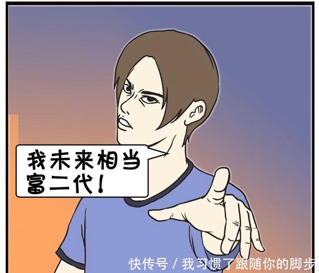 老师|恶搞漫画最后一节课老师问学生的问题