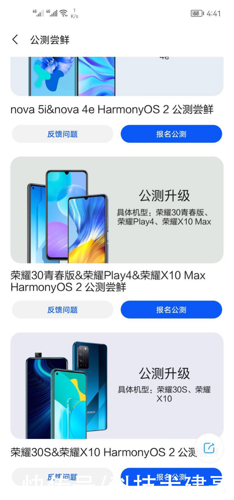 荣耀|vivo X70疑似曝光；荣耀30S等五款机型开启鸿蒙HarmonyOS 2公测招募