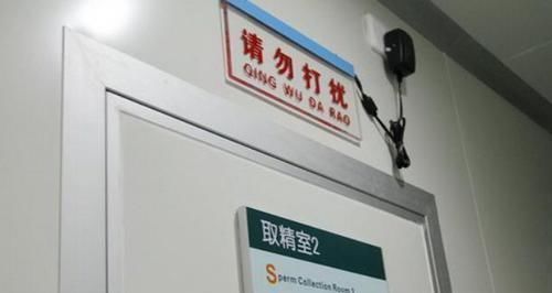 玄机|为什么越来越多男性去“捐精”,其中有何玄机?过来人:稳赚不赔