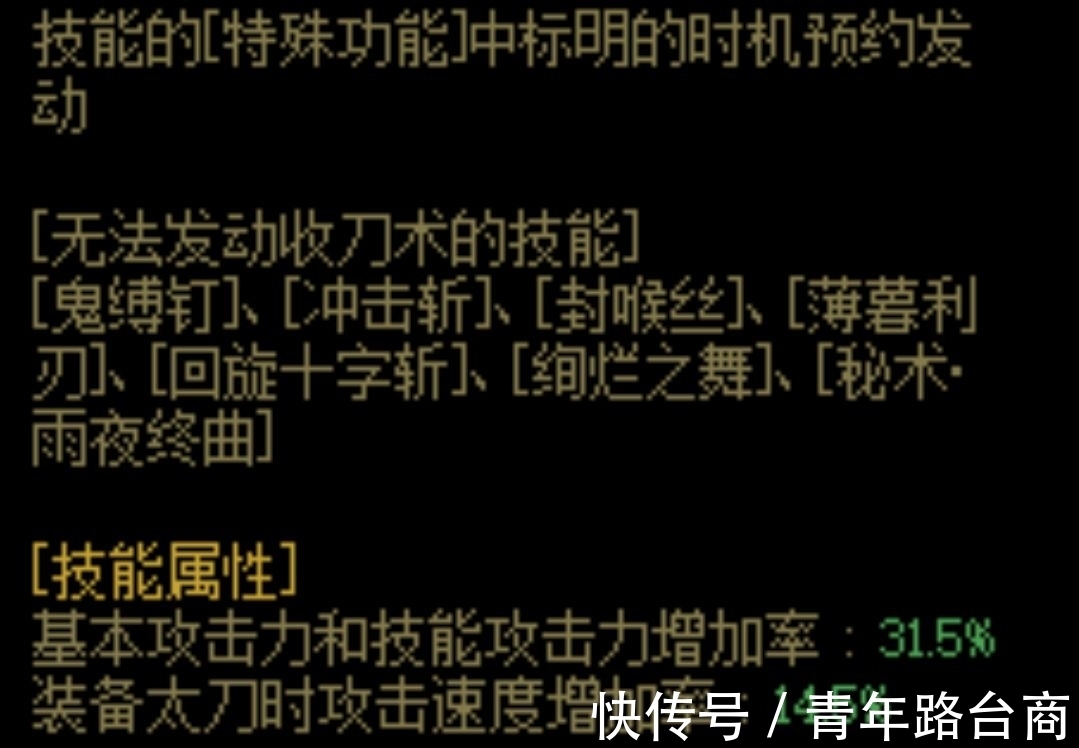 刃影|DNF：刃影技能怎么点？一分钟教你快速点技能，打出爆炸伤害！