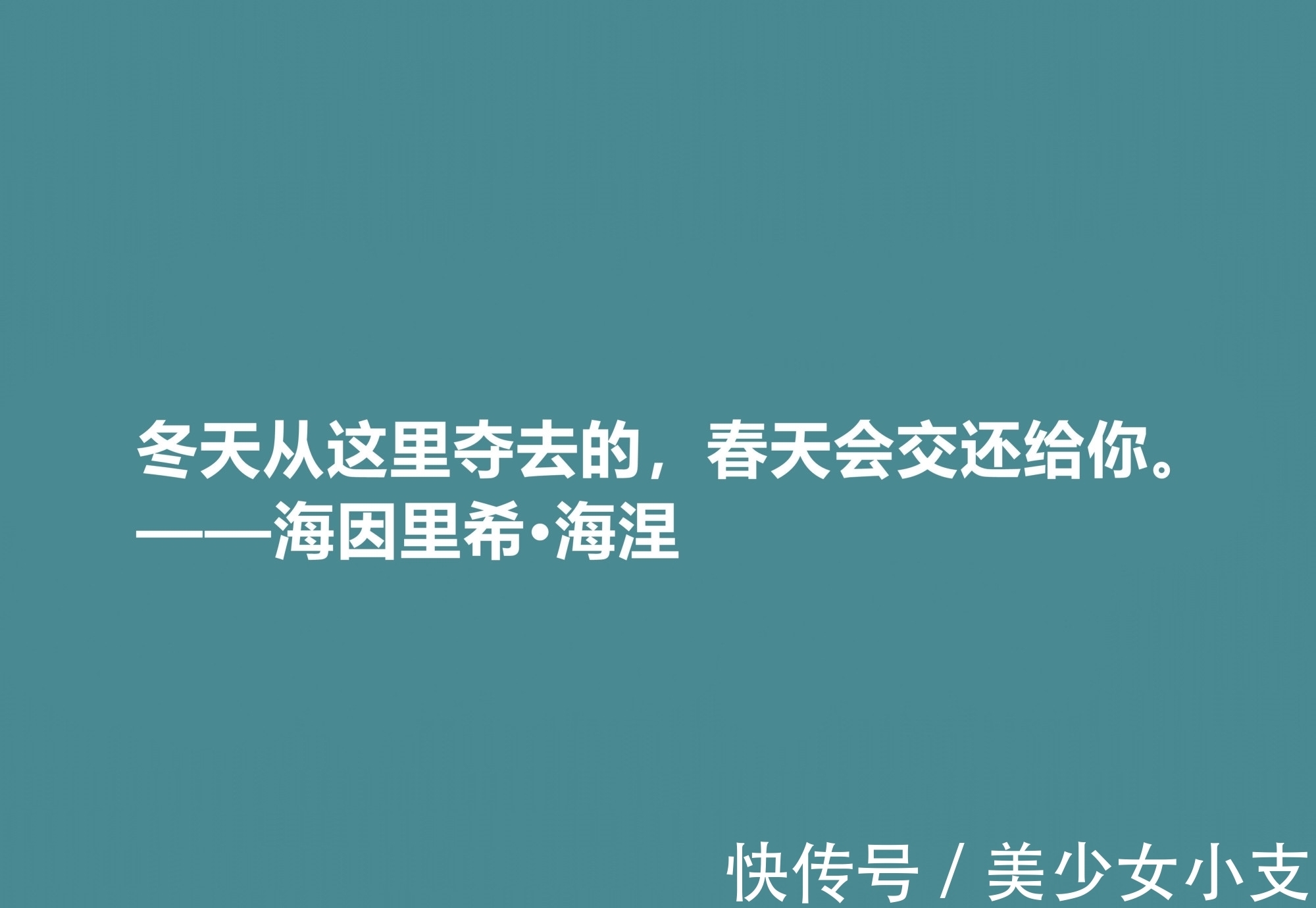 德国#德国抒情诗人海涅十句佳话,思想深厚,爱情佳话尤其唯美,收藏了