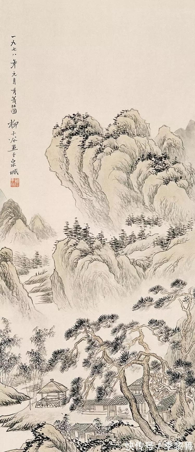 张书旗|柳子谷作品欣赏