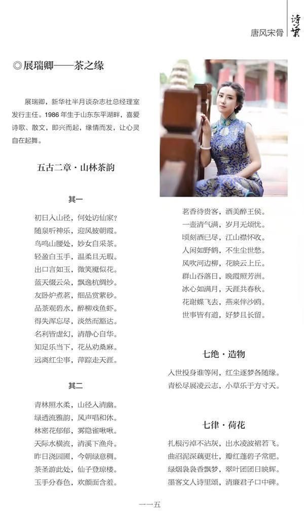 诗词书画@中国现代诗词书画家———展瑞卿