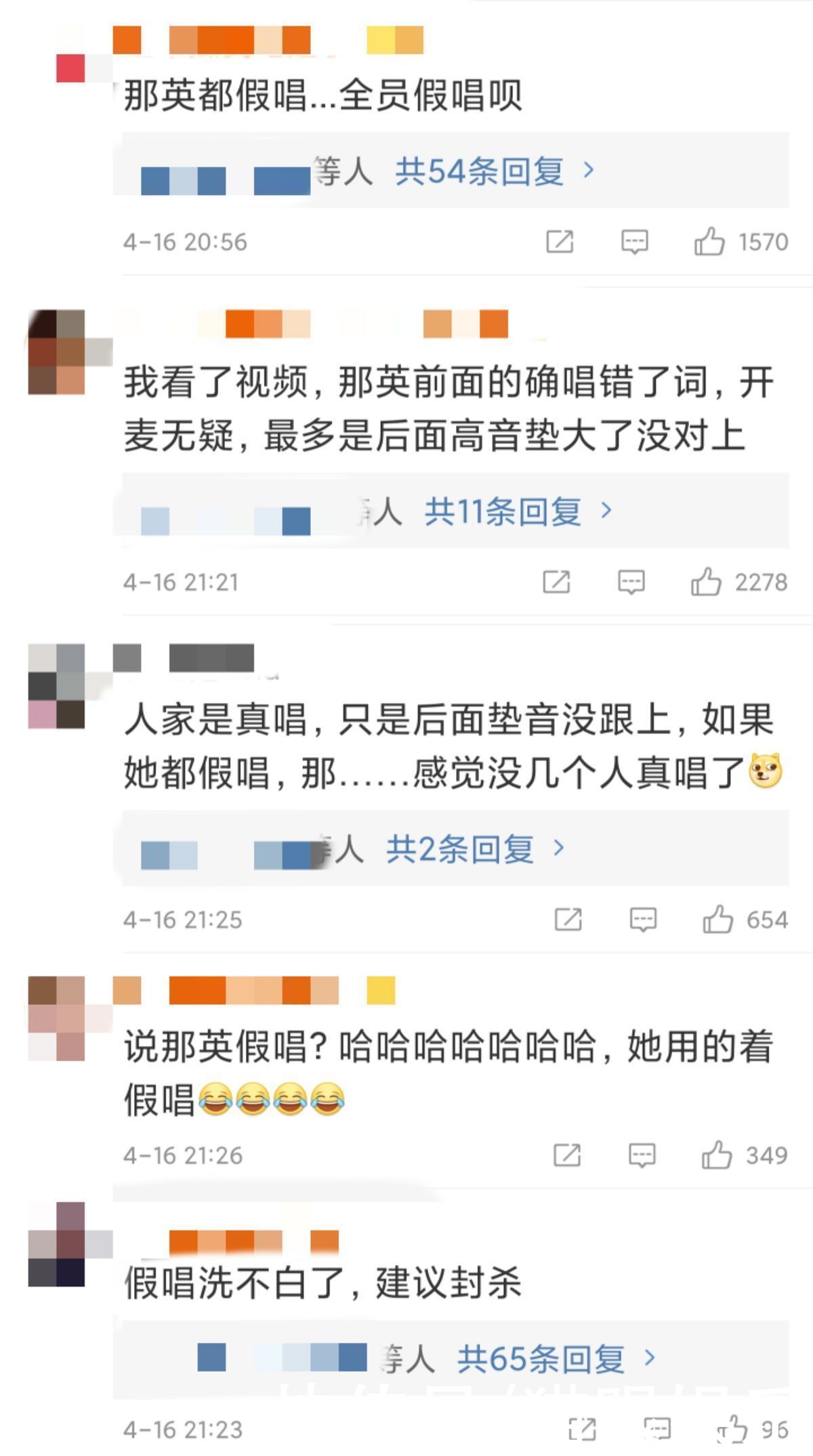 那英被曝浪姐假唱？没拿话筒却有歌声传出，网友澄清是垫音太大