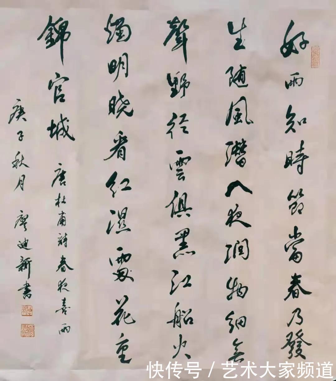 囊天地万象,取古今精华——廖迪新作品鉴赏