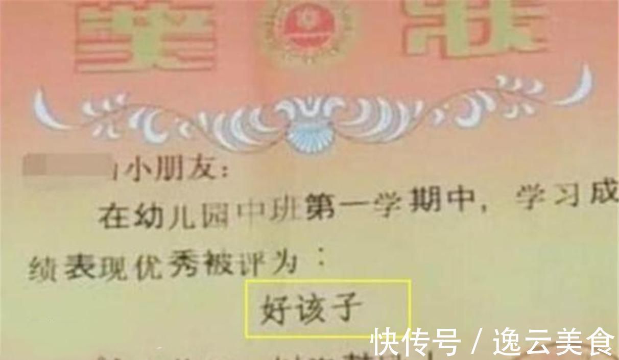 小宝|儿子喜滋滋拿回一张奖状,看清上面的字后宝妈怒了,坑娃不识字