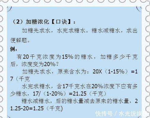 顺口溜|最“懒”数学老师全班48个人，43个满分，上课就背顺口溜