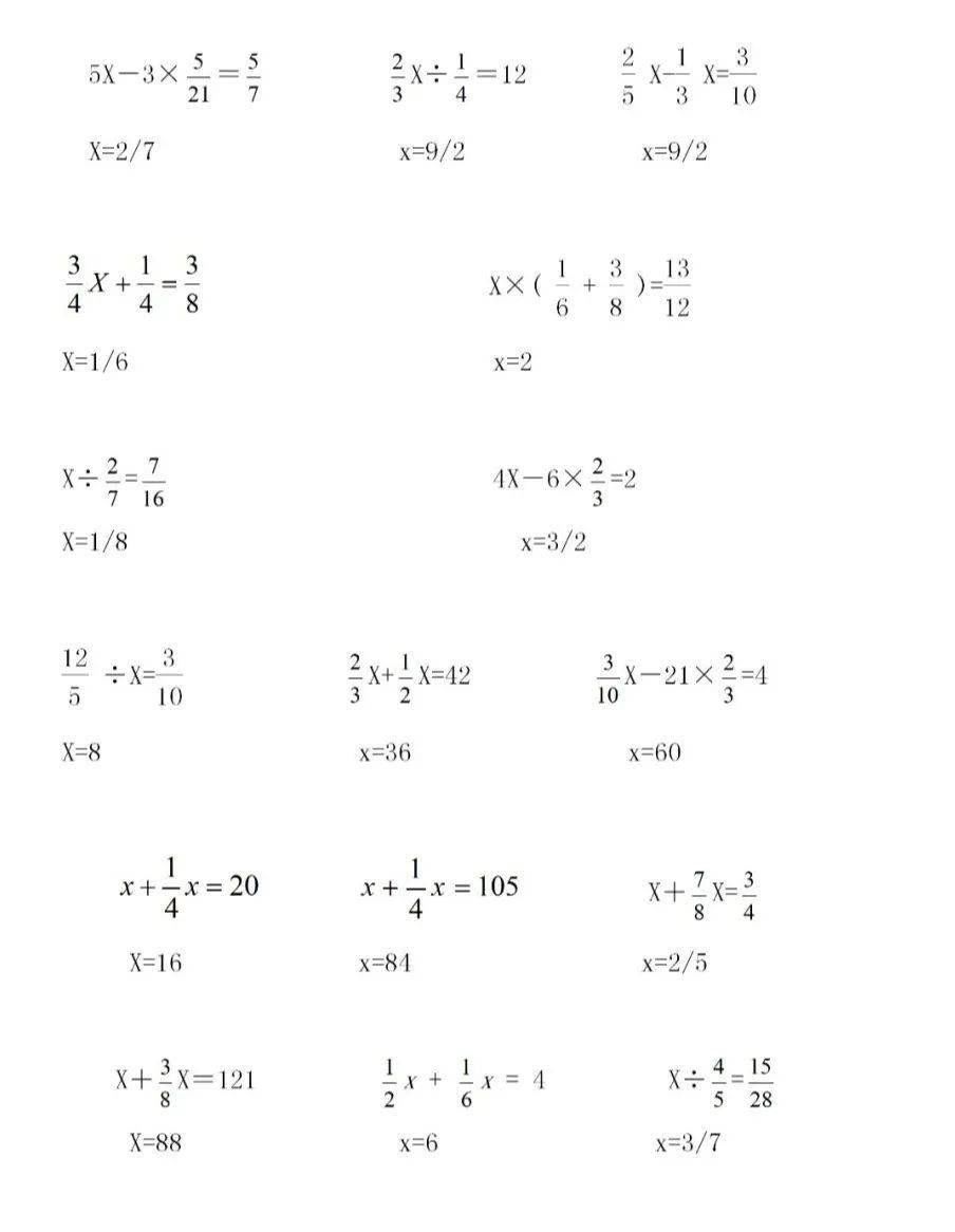 六年级上册数学分数+解方程计算练习题