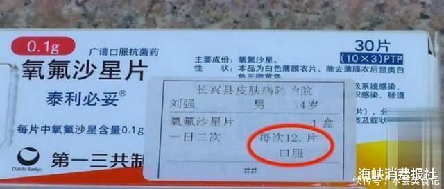 医学专业|男子一天吃24片抗生素，事后才得知医生写错了？怒索赔8万元