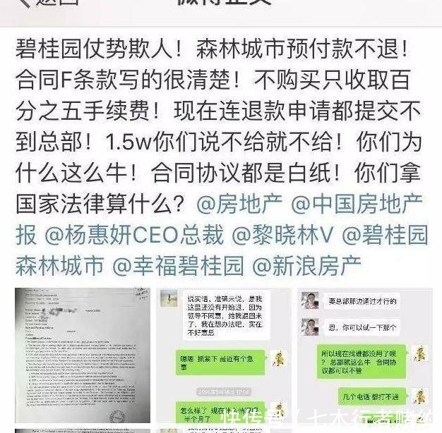 项目|“新加坡旁”碧桂园森林城市, 麻烦停不了