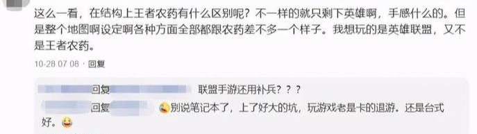 视野布控|英雄联盟手游被质疑抄袭王者荣耀？玩家：精髓都被学走了