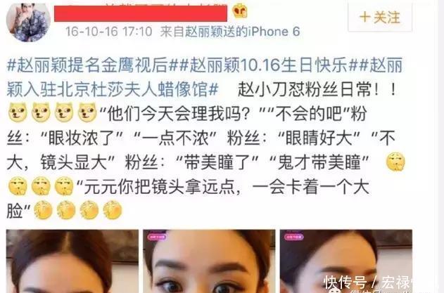 演戏哭出美瞳，自爆是城里人，赵丽颖怎么还有两副面孔呢