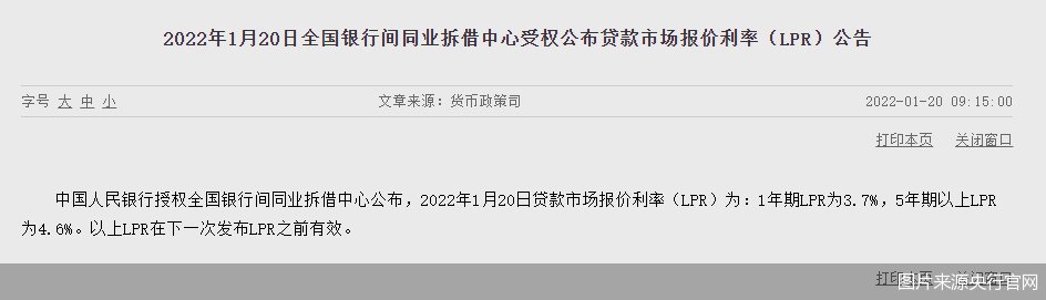 放款|京城多家银行下调房贷利率 首套房降至5.15%，银行资金充足，放款提速