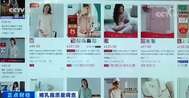 gb|小心！宝妈穿的哺乳服，不达标率竟达40%？！或引发宝宝健康问题！专家：吊牌上这一项必须有→