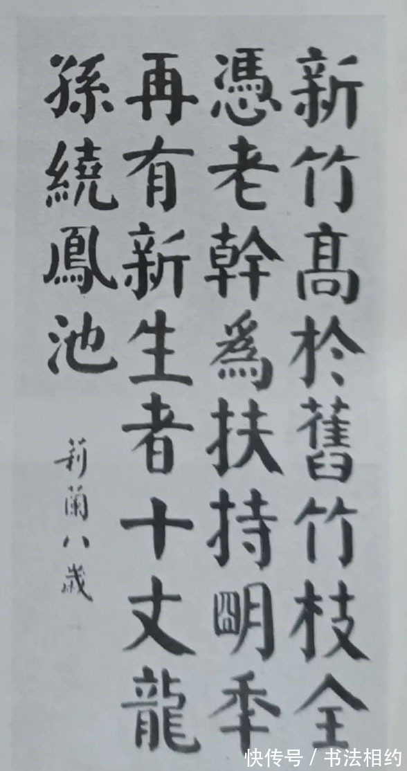 楷书|1988年首届全国儿童书法赛，7岁孩子的楷书作品，赢得了满堂彩