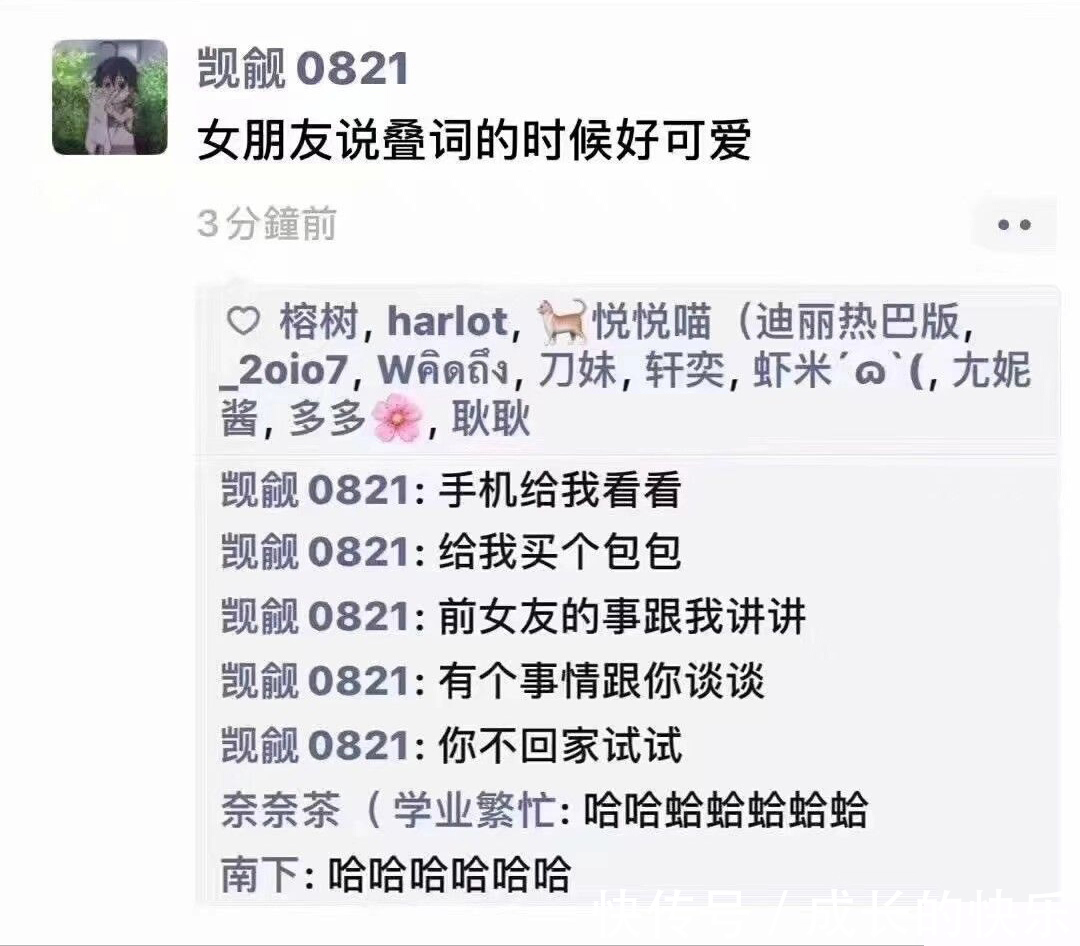 |段子来了,快乐来了!