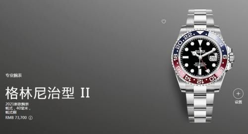 如何评价劳力士2021新品发布？