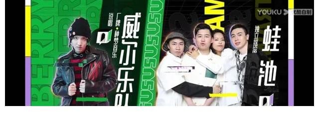 樂隊|這檔節(jié)目沒開播，就糊了嗎？