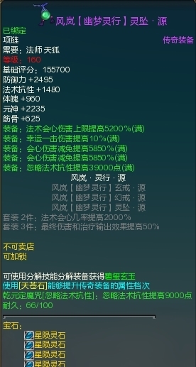 a8059|新装备:风岚源