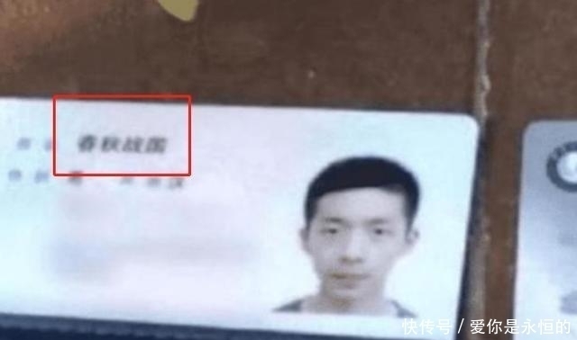 独一份|大一男生名字走红,或称全国独一份,男孩:我爸按兴趣取的,头大