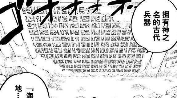 弗兰奇|海贼王还记得古代兵器么