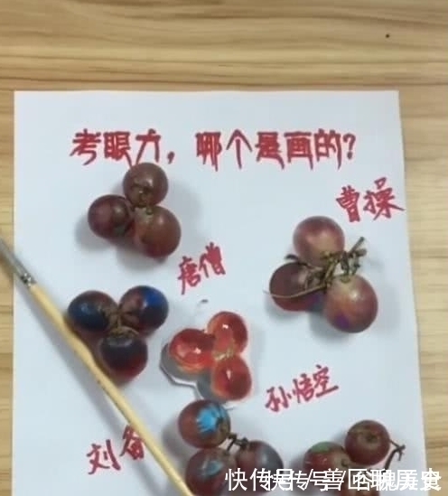葡萄#美术生考考你的眼力,图中有一颗葡萄是画的,据说几乎没人能看出来!