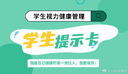 近视|陶勇医生提醒儿童近视四类表现