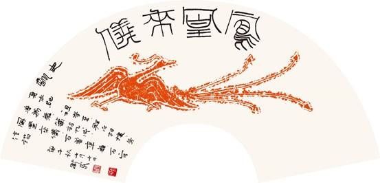  拓片|《汉风高扬·翟卫民题跋汉画拓片展》昨在济宁首展