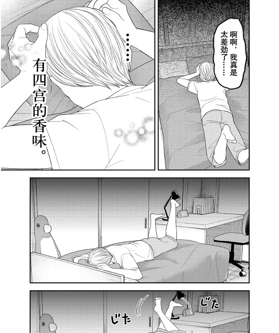 《辉夜大小姐想让我告白》状况,会长回味进行时,辉夜转播解说