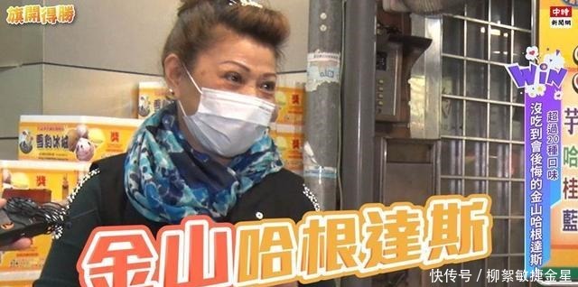 金山|“金山哈根达斯”老板娘太热情,美女主播林佩洁试吃到走不开