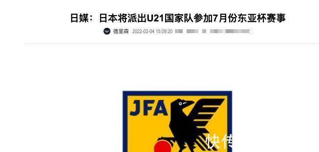青年队|国足惨败越南后,日本足协做最新决定,改派21岁青年队来中国过招