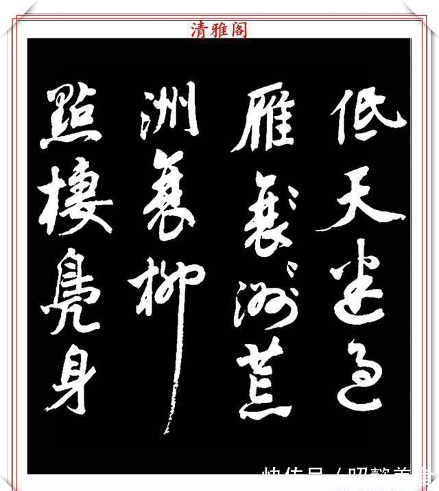 拓本$民国书法大家潘伯鹰,精美行书拓本欣赏,舍其妩媚字外精神,好字
