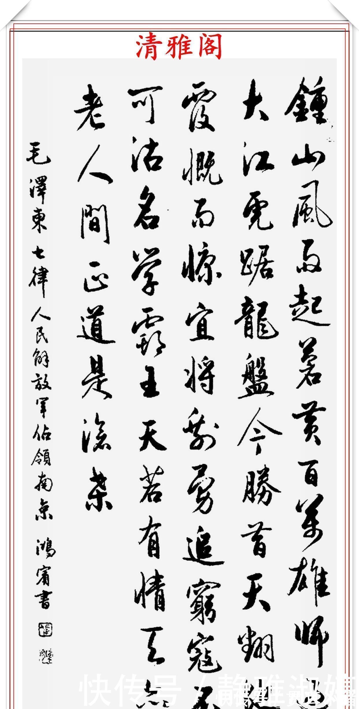 楷书|书坛名师张鸿宾,14幅行书《唐诗》新作鉴赏,新手创作的速成字帖