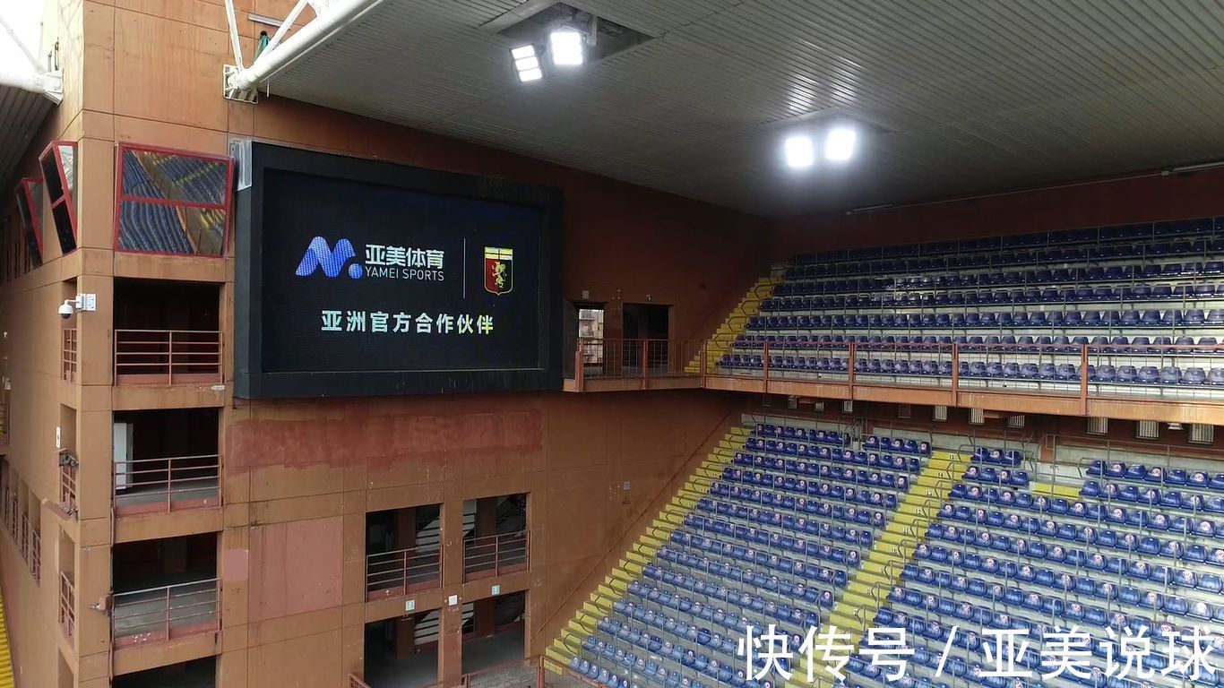 意甲|官宣:亞美體育宣布與意甲熱那亞隊(duì)建立亞洲區(qū)域合作伙伴關(guān)系