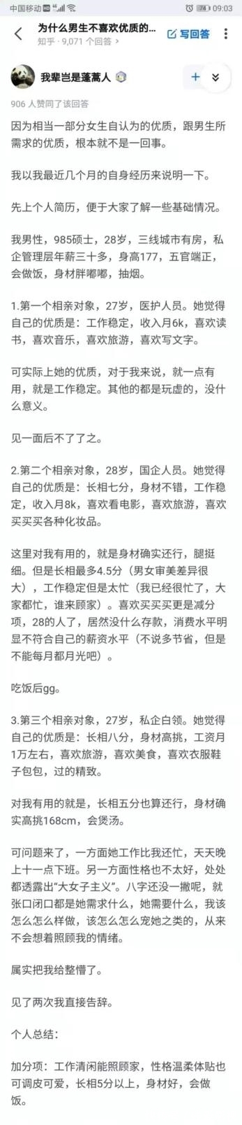 哆啦你为何还单身?如果你还不知道喜欢谁,哆啦A梦都帮不了你!