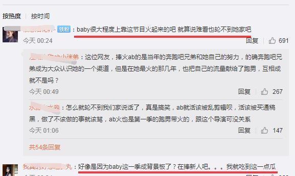 嘉宾 宋雨琦要退出《跑男》嘉宾或有变动,节目组工作人员下场回怼