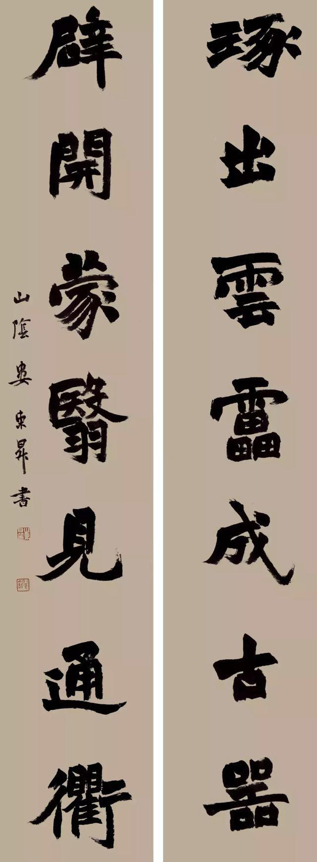 兰亭奖@“改造型”楷书很抢眼,赢得了兰亭奖,成为效仿传阅的焦点,佩服