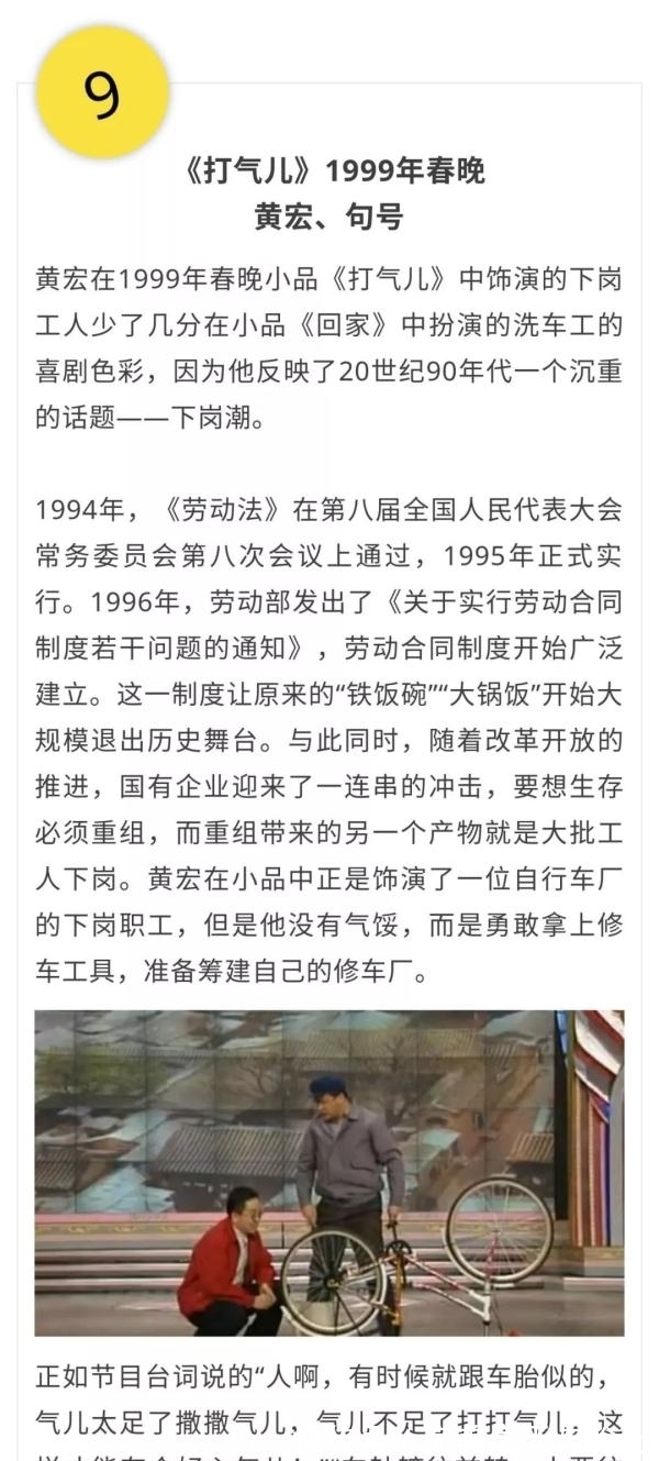 春晚小品35年,這些年味笑梗你還記得嗎?